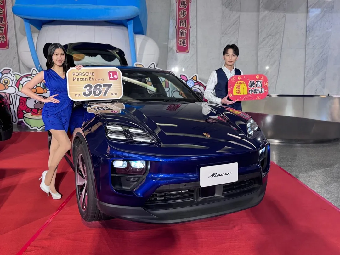 此次福袋頭獎之一為PORSCHEMacan EV 白，市價約367萬，記者會現場展示同款車。（圖/陳奕廷攝）
