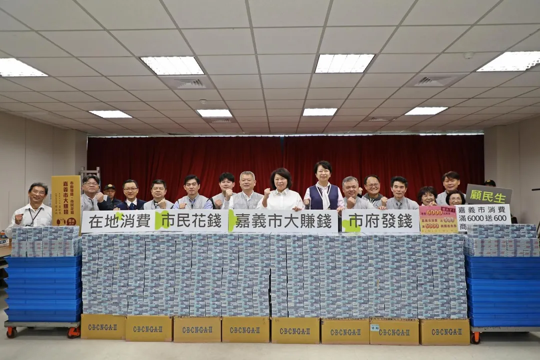 嘉義市普發現金6千元將於24及25日發放。（圖／嘉義市政府）