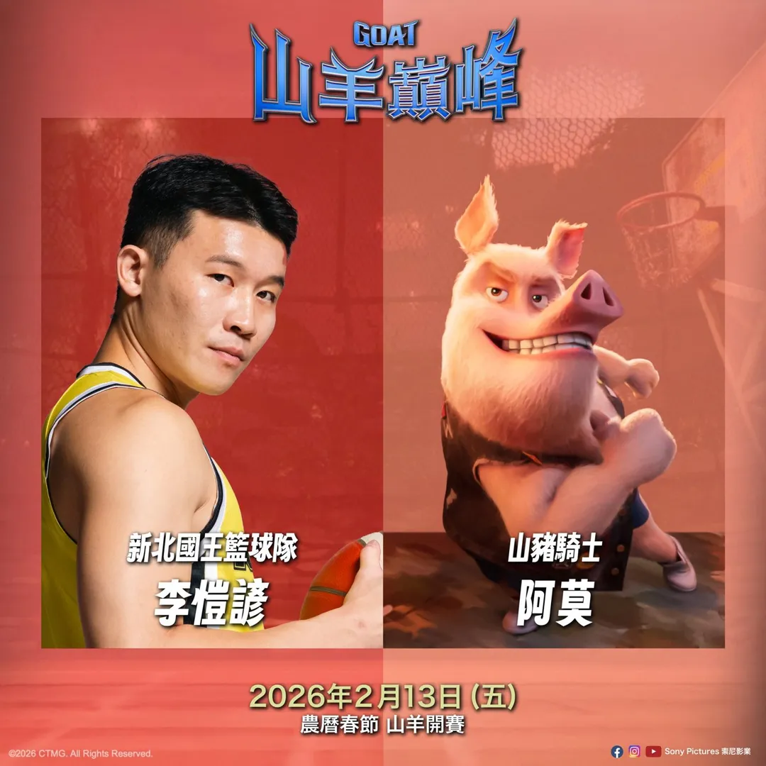 索尼影業邀籃球球星客串動畫配音，網友批專業配音被忽視。（圖／翻攝自Sony Pictures 索尼影業臉書，下同）