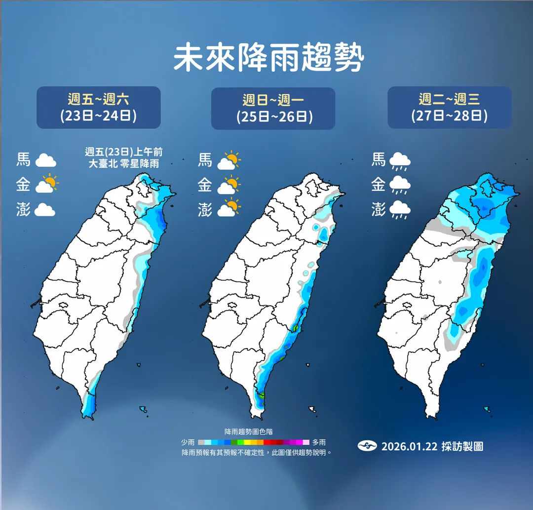 北部及東部雨勢逐漸緩和,下週前半期有鋒面和華南雲雨區接近,降雨機率增加。(圖/中央氣象署提供)