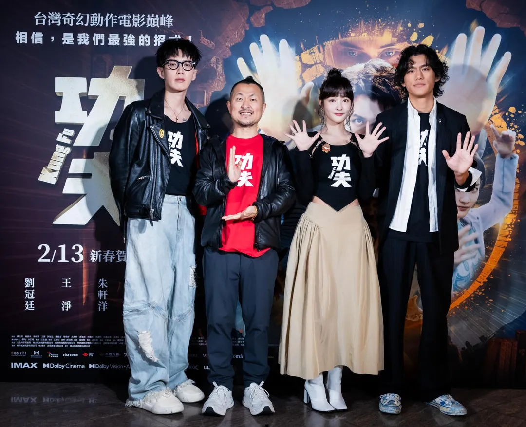 柯震東(左起)、九把刀、王淨、朱軒洋22日出席《功夫》試映會。(圖/麻吉砥加提供)