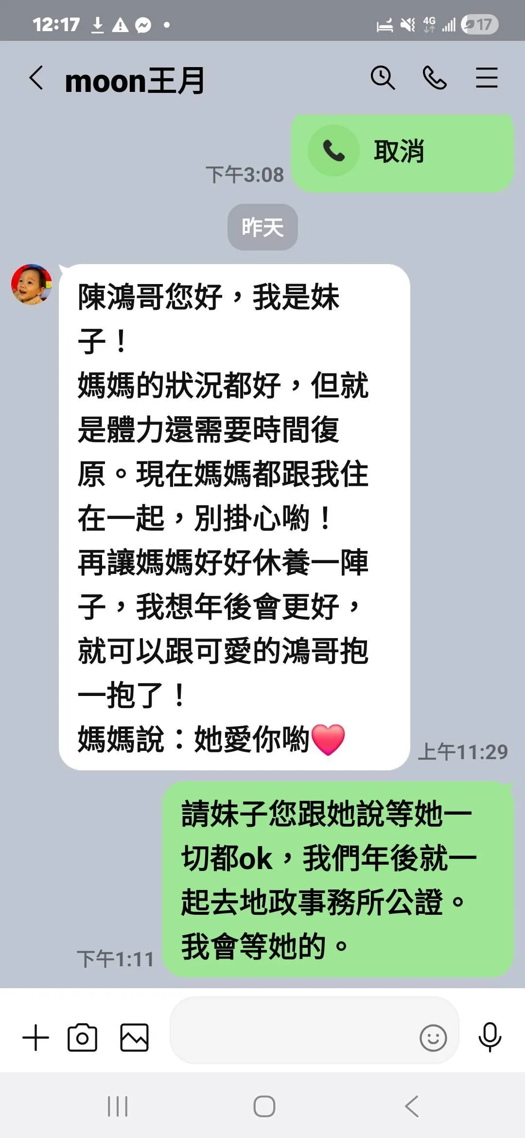 王月女兒透過王月的手機回覆，內容提到母親的狀況都好，但就是體力還需要時間復原。（圖／翻攝陳鴻 臉書）