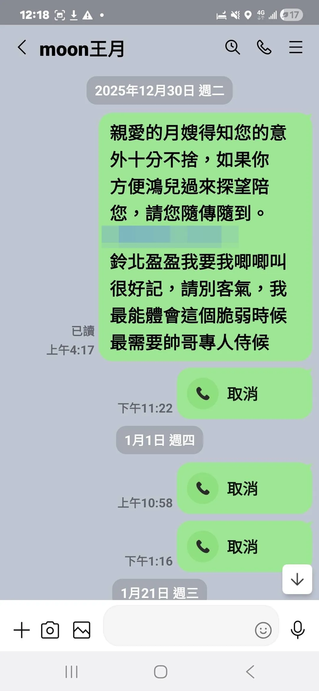 陳鴻23日發文透露王月近況。（圖／翻攝陳鴻 臉書）