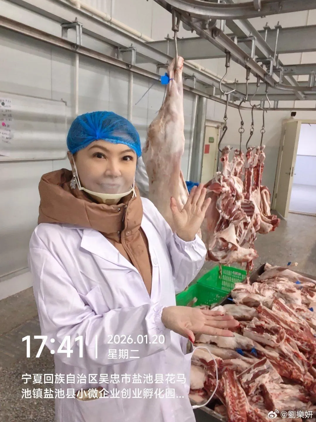 劉樂妍前往寧夏鹽池的羊肉處理工廠進行直播帶貨。（圖／翻攝劉樂妍 微博）
