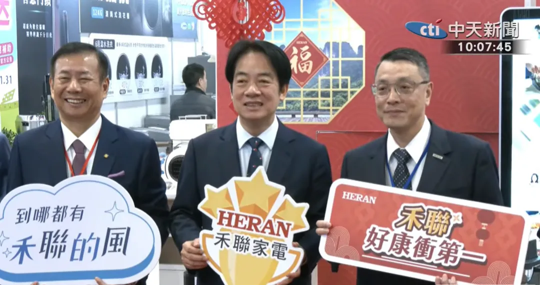 賴清德出席「2026電器空調影音年終購物展開幕典禮」。（圖/中天新聞）