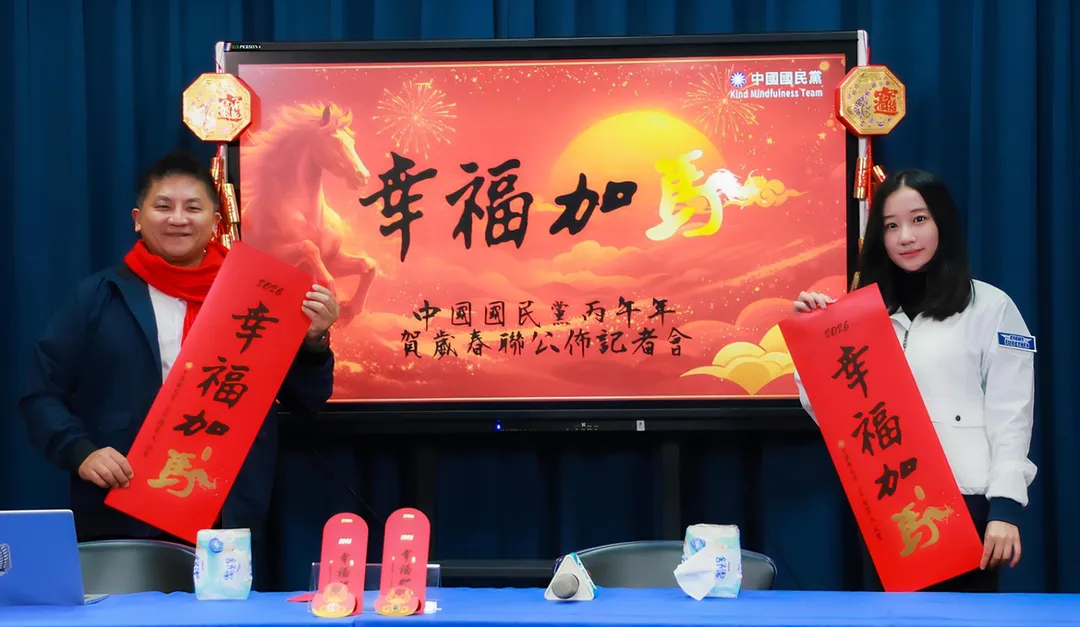 國民黨公布馬年春聯、福袋。(圖/國民黨提供)
