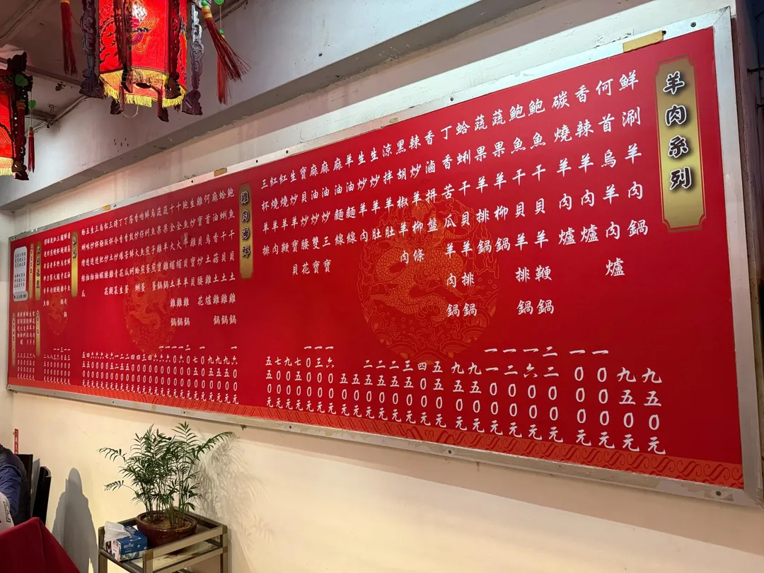 令人敬畏的整牆菜單。(圖/黃宏輝提供)