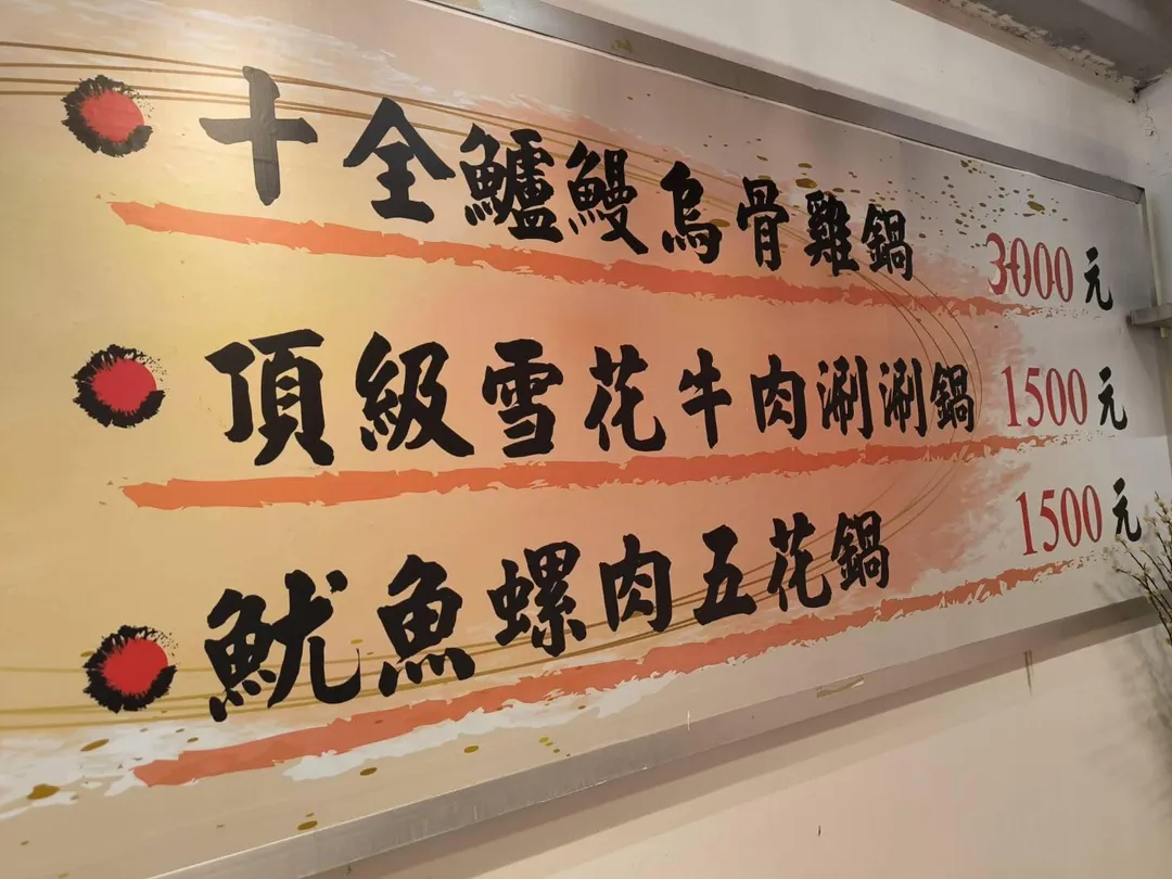 鱸鰻二字使人心猿意馬。(圖/黃宏輝提供)