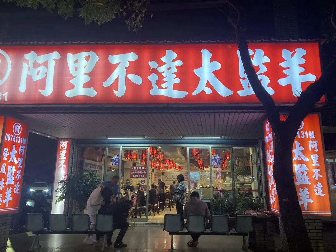 在門口已聞其味。(圖/黃宏輝提供)