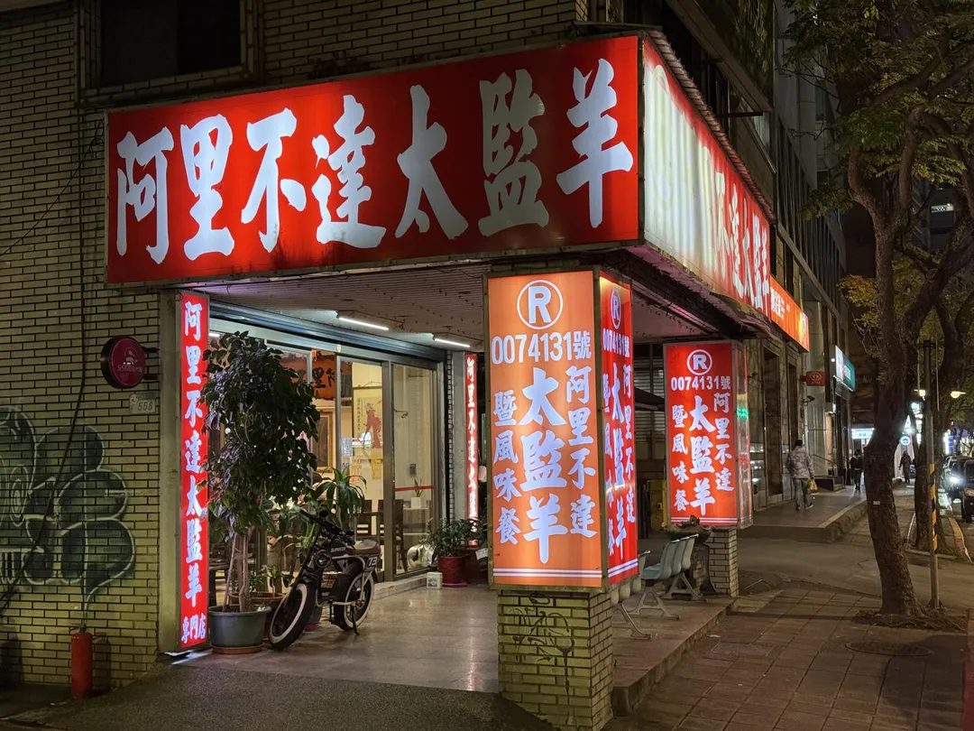經常路過出現的畫面。(圖/黃宏輝提供)