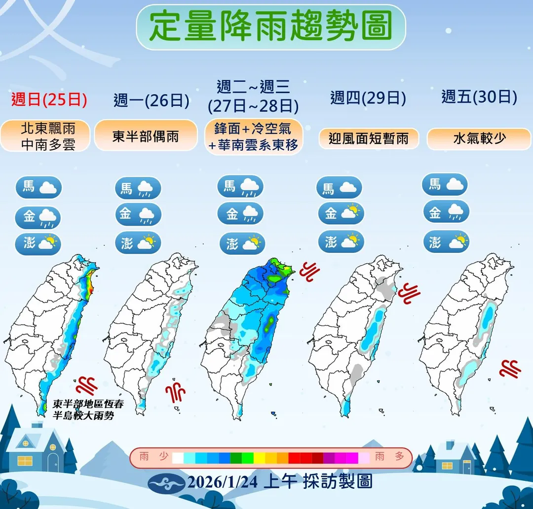 定量降雨趨勢圖。（圖／中央氣象署）