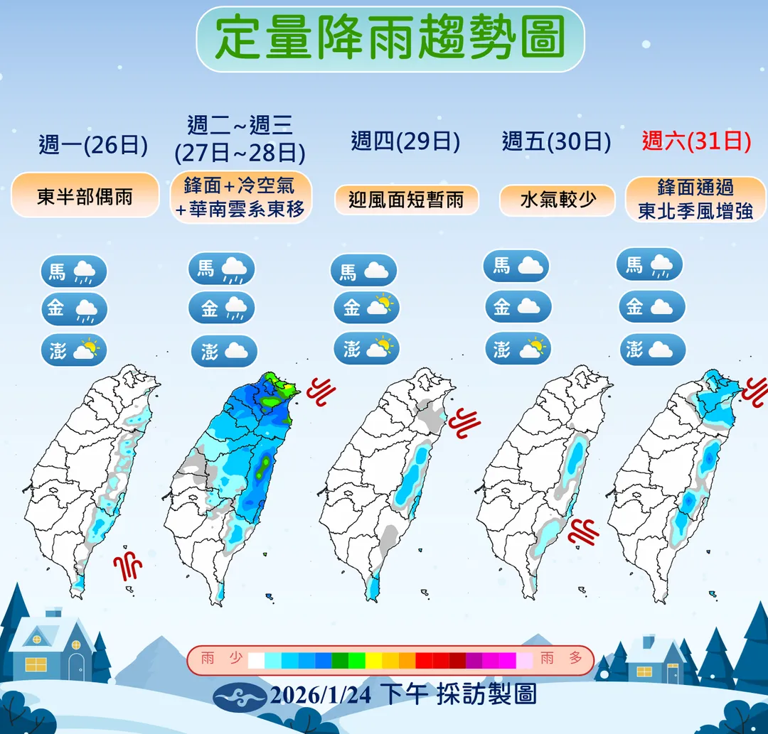 27日起有鋒面和冷空氣南下通過，將有1波明顯雨勢。（圖／中央氣象署提供）
