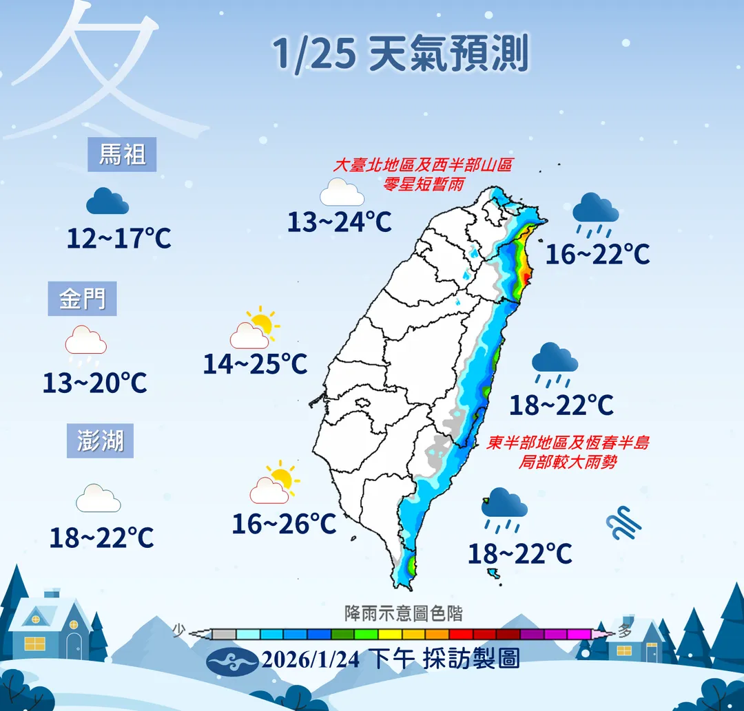 25日上半天雲量多，北部、東半部至恆春半島局部雨勢較大。（圖／中央氣象署提供）