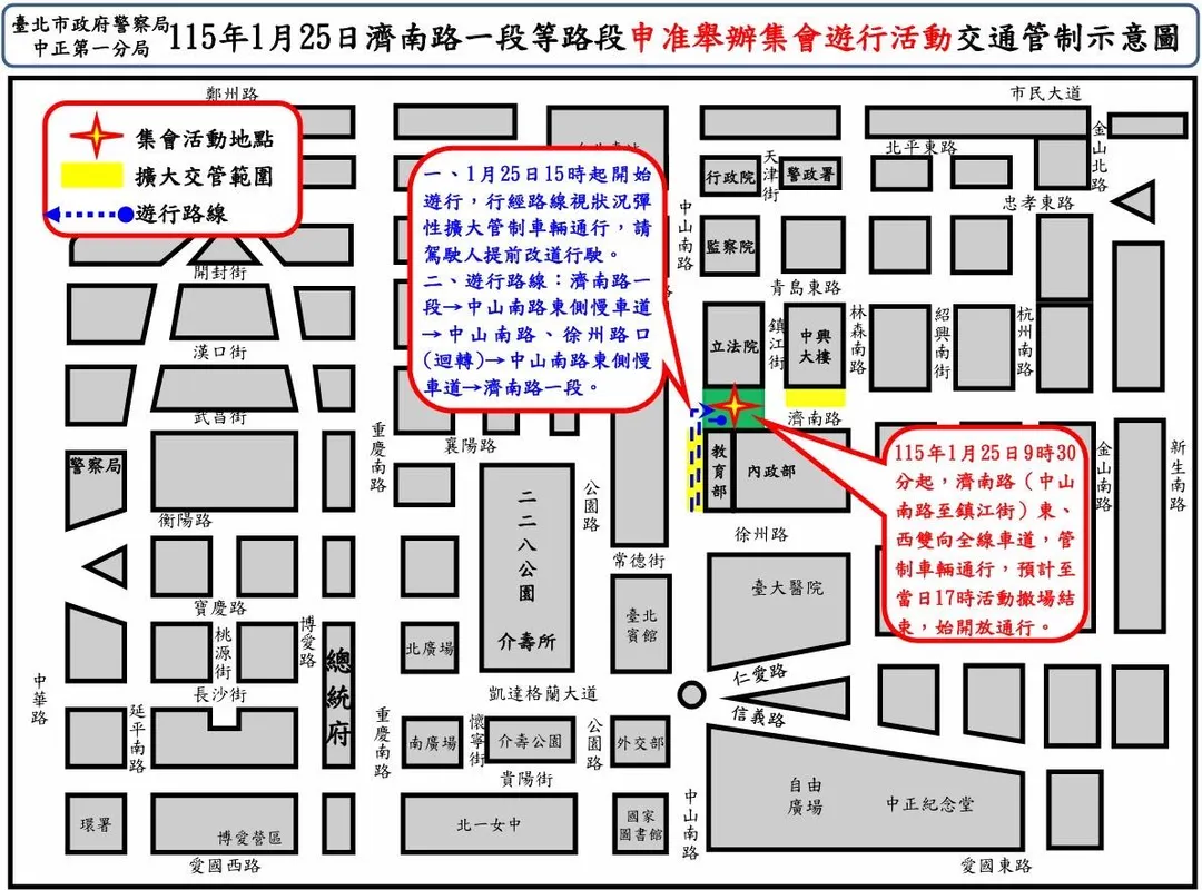 警方交管示意圖。（圖／警方提供）