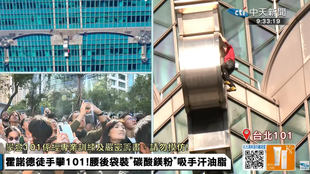 美國知名極限攀岩家霍諾德（Alex Honnold）挑戰徒手攀登台北101。（圖／中天新聞）