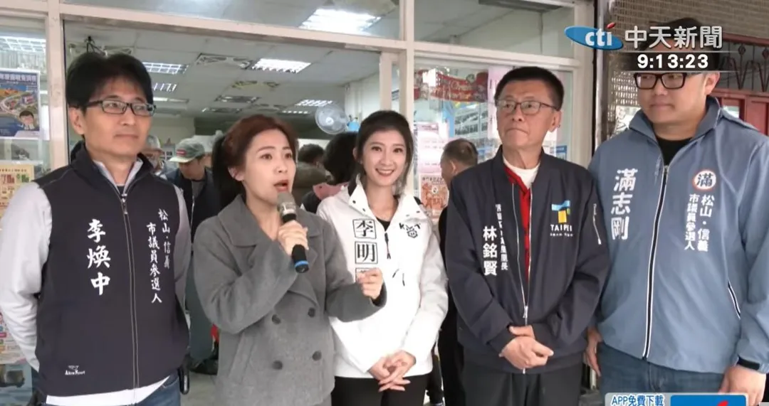 國民黨立委徐巧芯到信義區發春聯，推薦3位市議員參選人李明璇、滿志剛、李煥中。（中天新聞）