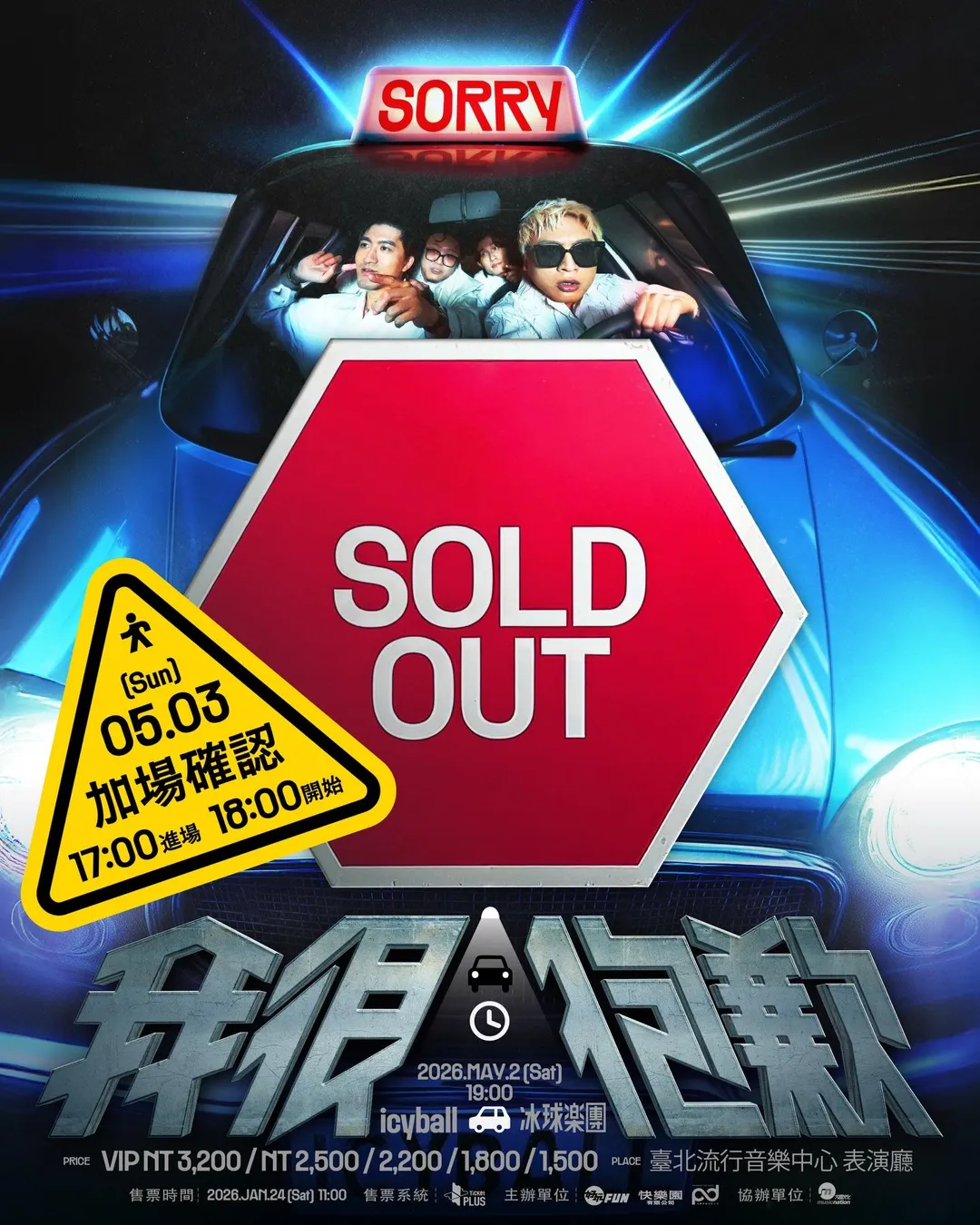 冰球樂團主辦單位24日宣布，5月3日將加場演出。（圖／翻攝icyball 冰球樂團臉書）