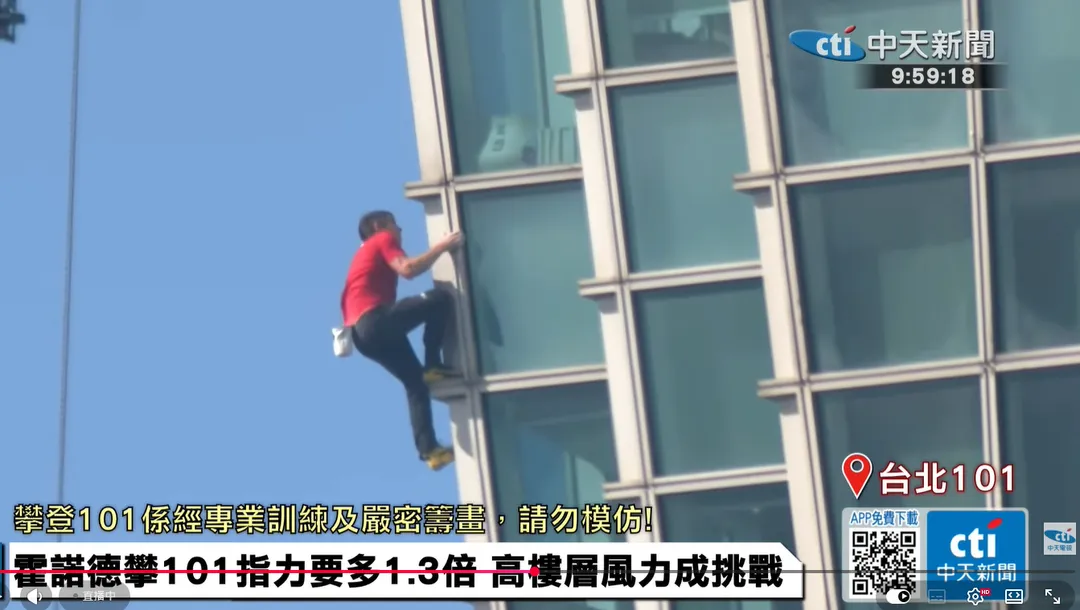 霍諾德徒手攀爬，成功登頂101。（圖／中天新聞）