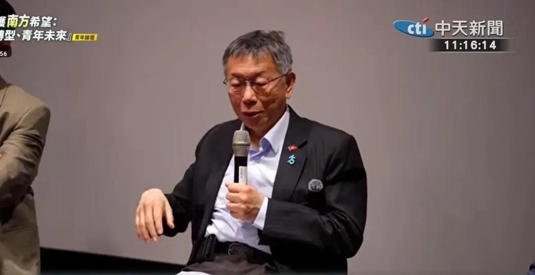 柯文哲將擔任民眾黨國家治理學院長（攝自中天新聞）