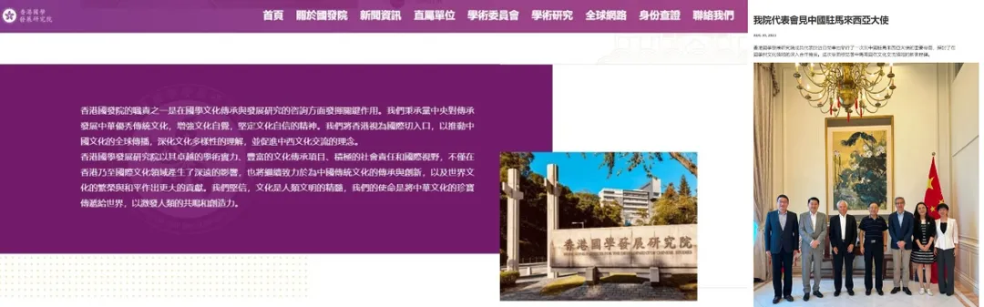 香港國學院官網涉篡改中大校門造圖。（圖／翻攝香港國學院官網）