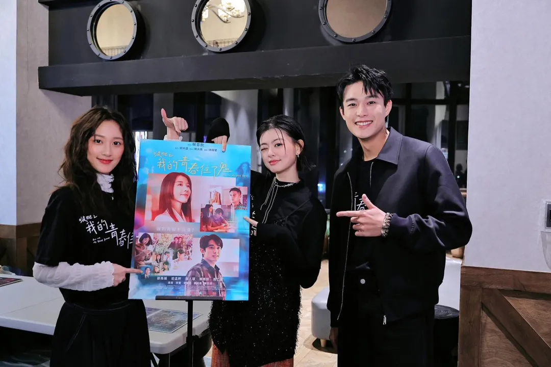 《啵me之我的青春住了鬼》演員安俊朋（右起）、陳昱廷、顏瑀晴出席基隆場首映。（圖／風暴國際股份有限公司 提供）
