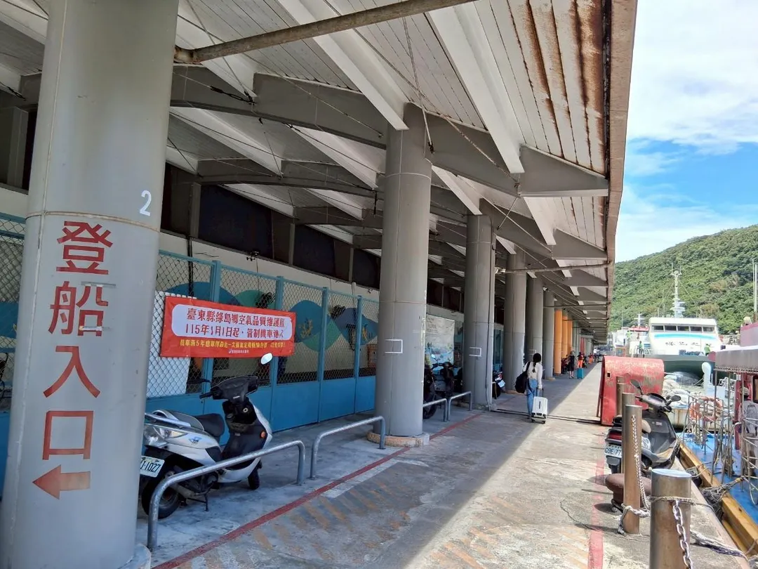 台東至綠島航線登船入口。（示意圖／台東縣政府）