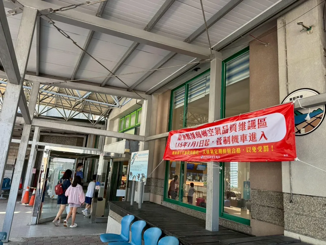 台東縣綠島鄉2026年起限制未達標的燃油機車進入。（圖／台東縣政府提供）
