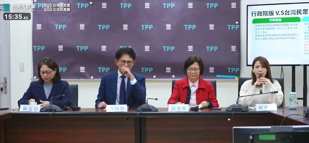 民眾黨日前自提軍購條例版本30日排入委員會審查。(圖/民眾之聲YT)