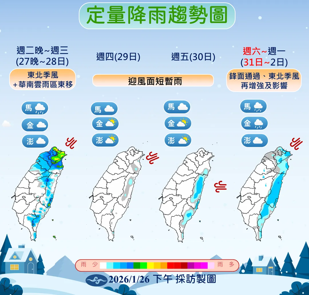 。(圖/中央氣象署提供)