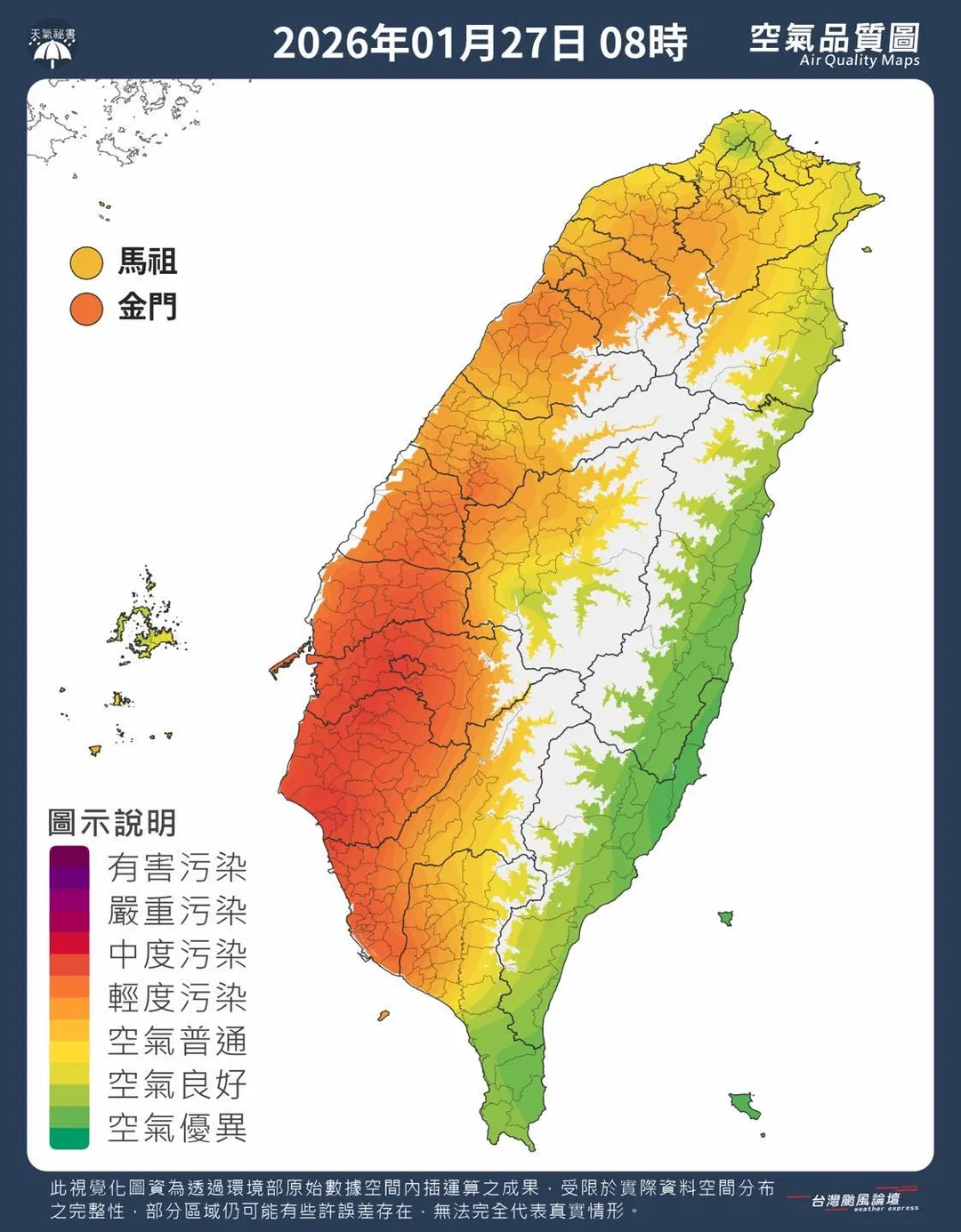 中、南部霾害嚴重。（圖／翻攝自「台灣颱風論壇｜天氣特急」臉書）