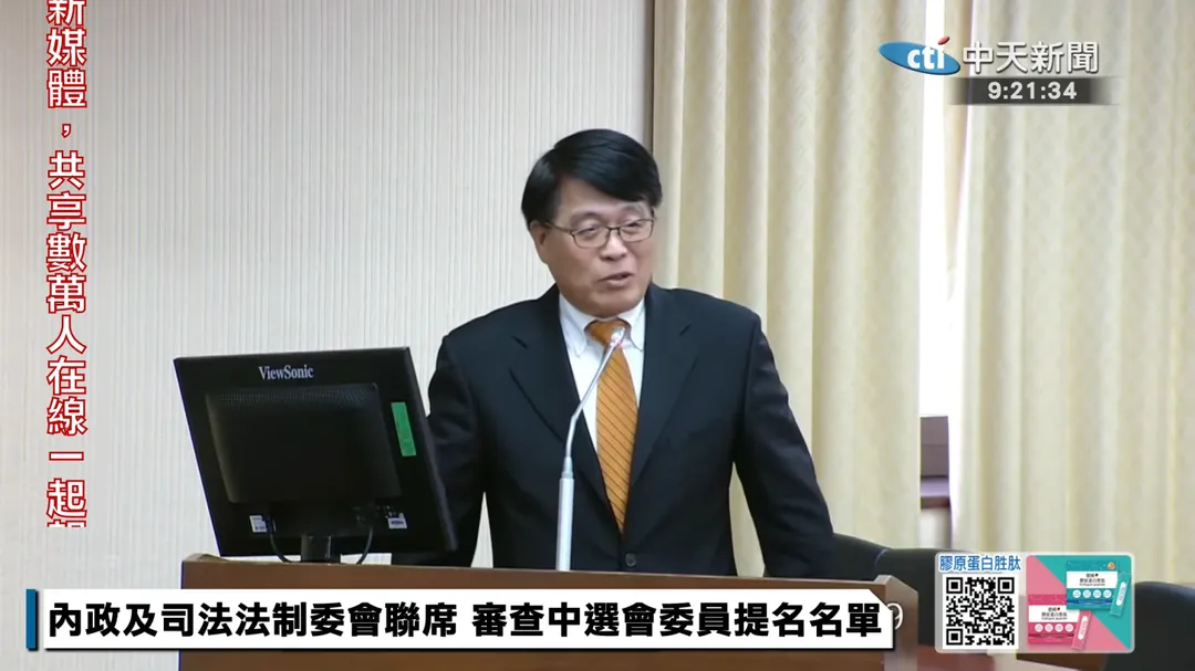 中選會委員被提名人目前有游盈隆等4人獲得立院通過，但行政院仍未完成任用程序。（圖／資料照片）