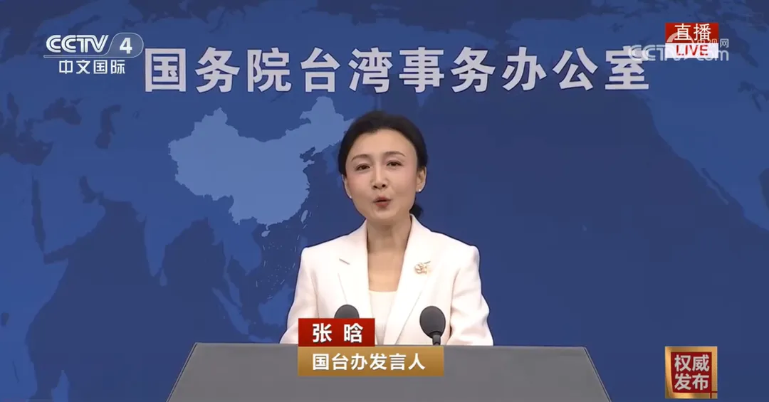 國台辦發言人張晗。（圖／翻攝《央視網》）