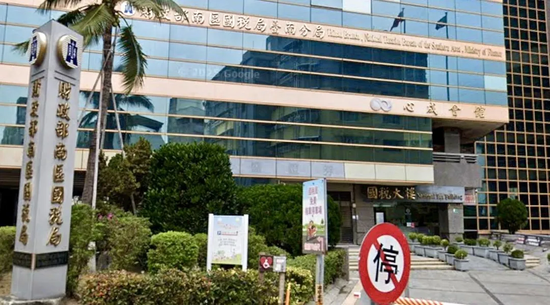 國稅局台南分局。(圖/翻攝自Google map)