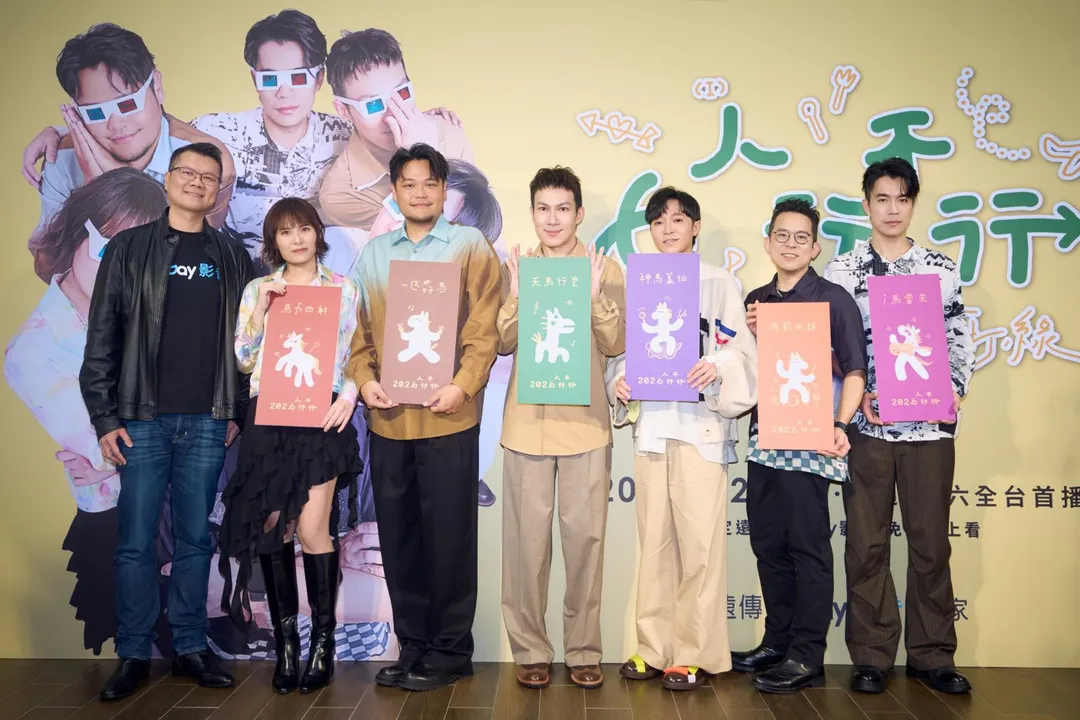 蘇打綠正式宣布跨出音樂舞台，推出全新團體實境綜藝《6人行不行》。（圖／魚丁糸有限公司 提供）