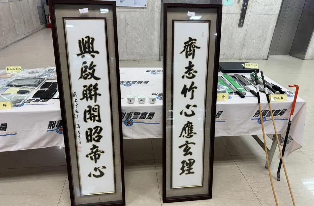 警方查扣「竹聯」字樣字畫等贓證物。(圖/翻攝畫面)