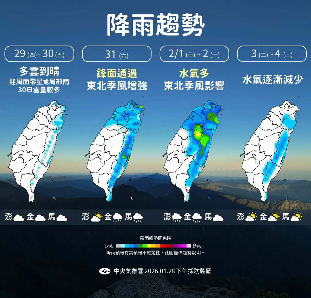 東北季風本週末起增強，北東雨勢漸轉明顯。（圖／中央氣象署提供）