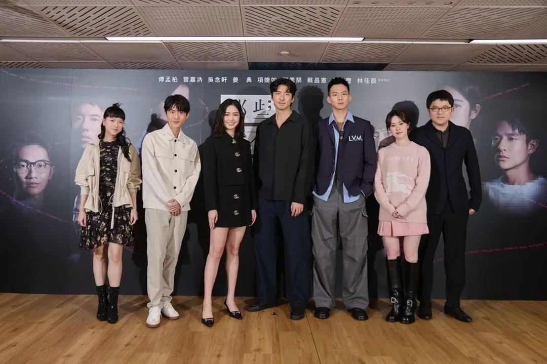 項婕如、姜典、雷嘉汭、傅孟柏、吳念軒、邱偲琹與導演安竹間28日出席影集《那些你不知道的我》記者會。(圖/樂波時代提供)