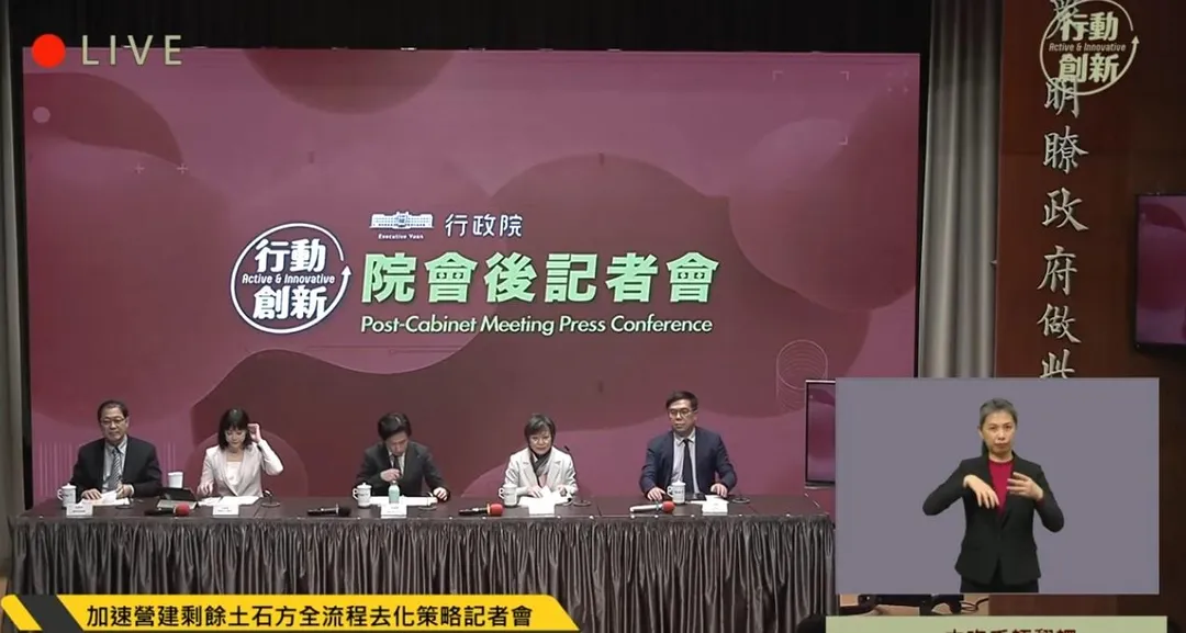 行政院院會後記者會。（行政院YT）