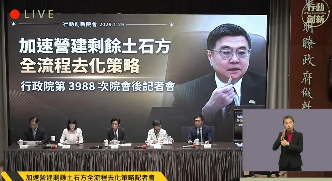 行政院院會後記者會。（行政院YT）