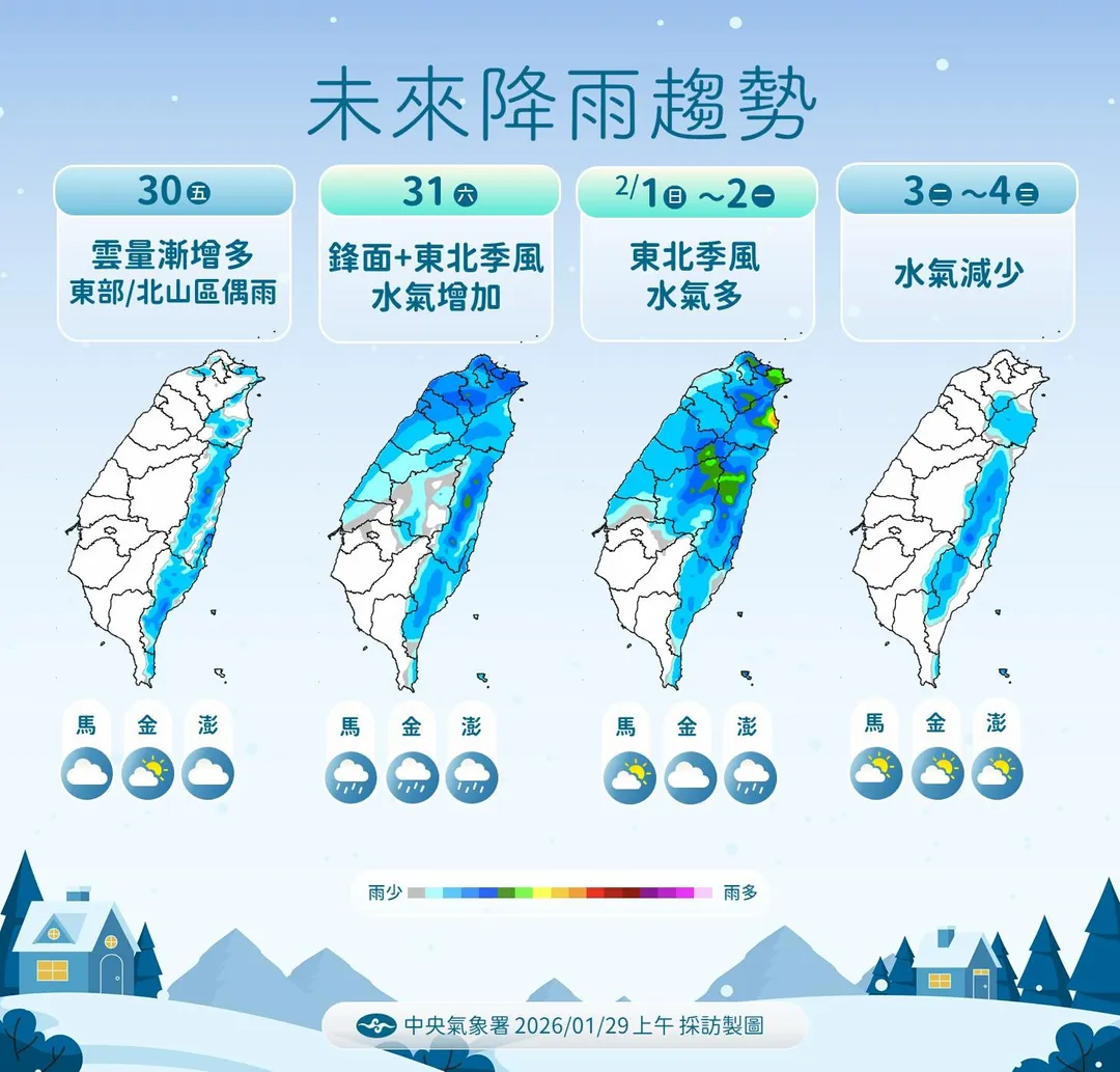 週六開始水氣增加，持續影響至下週一。（圖／中央氣象署）