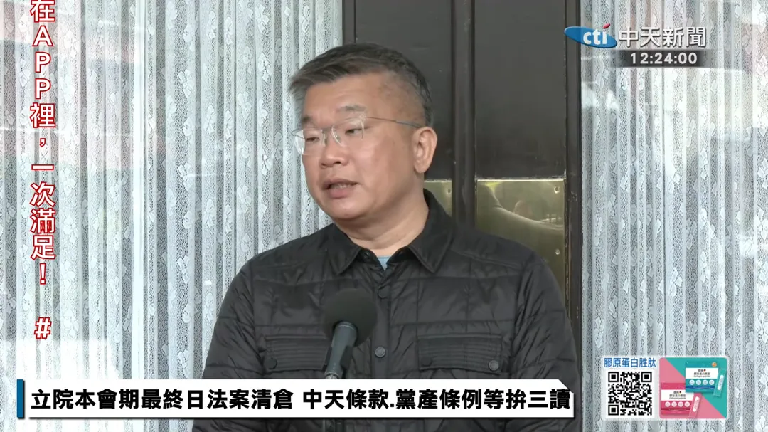 蔡其昌登記參選黨團總召。（圖／中天新聞）