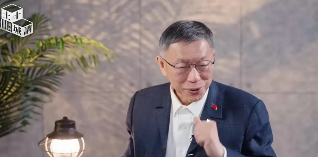 柯文哲土城十講談到對司法的看法。(圖/柯文哲YT)