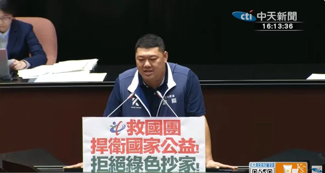 國民黨立委游顥。（圖／中天新聞）