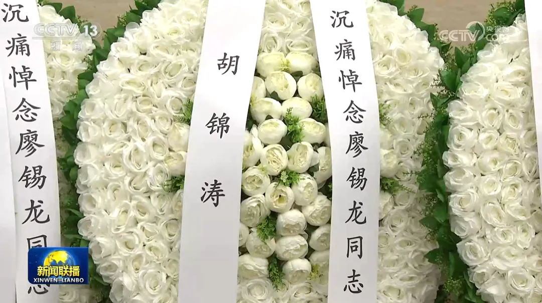 胡錦濤署名致送花圈。（圖／翻攝《央視網》）