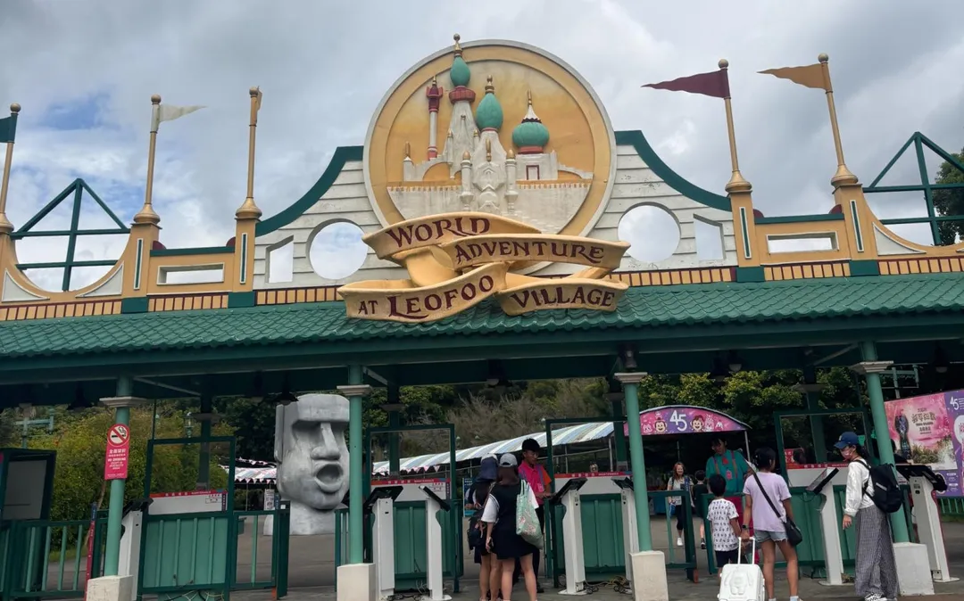 六福村主題樂園。（圖／翻攝自新竹縣旅遊網）