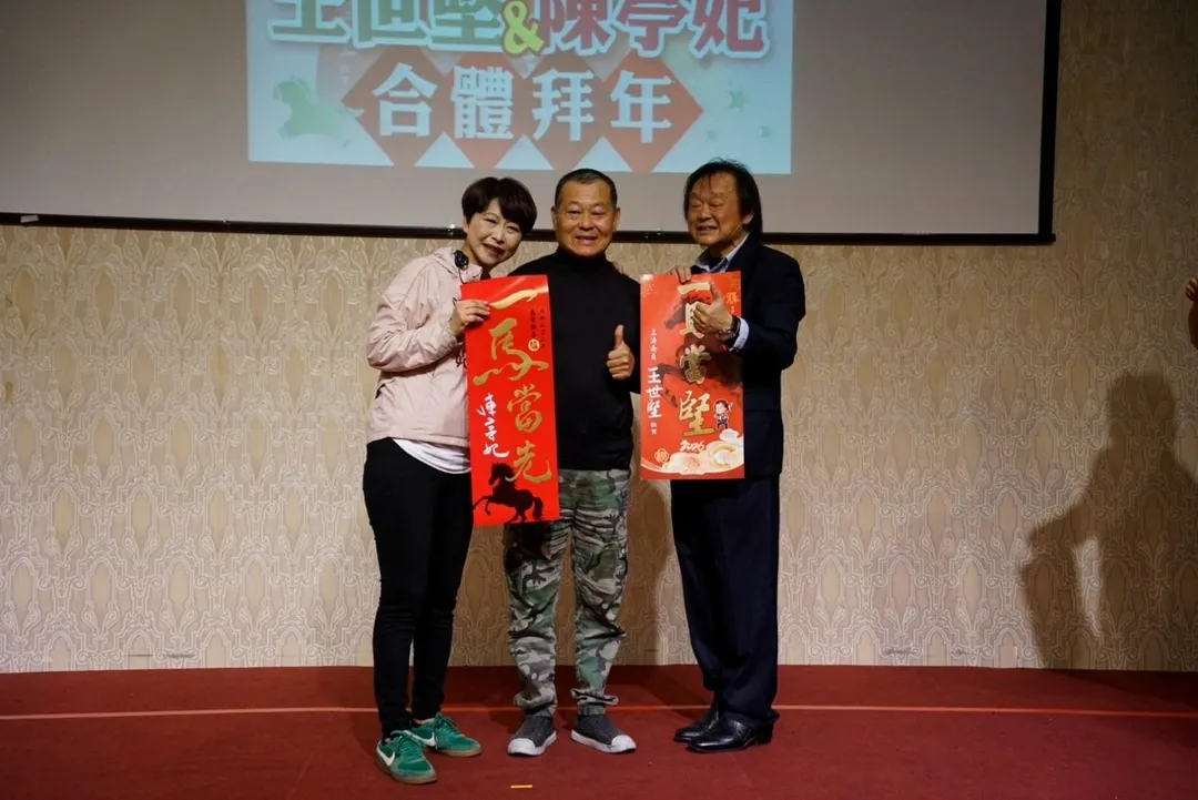 王世堅赴台南合體陳亭妃發送春聯。(圖/翻攝陳亭妃臉書)