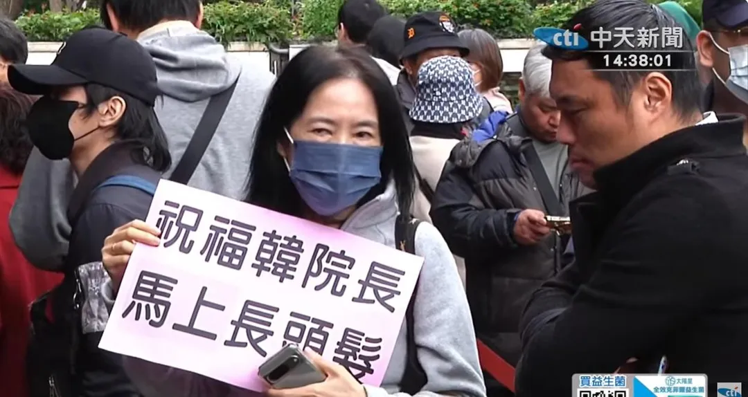 民眾到立法院領春聯自製手板「祝福韓院長馬上長頭髮」。（圖／中天新聞）