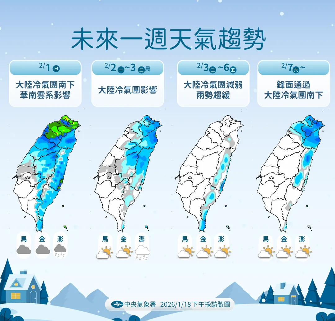 未來降雨趨勢。（圖／中央氣象署）