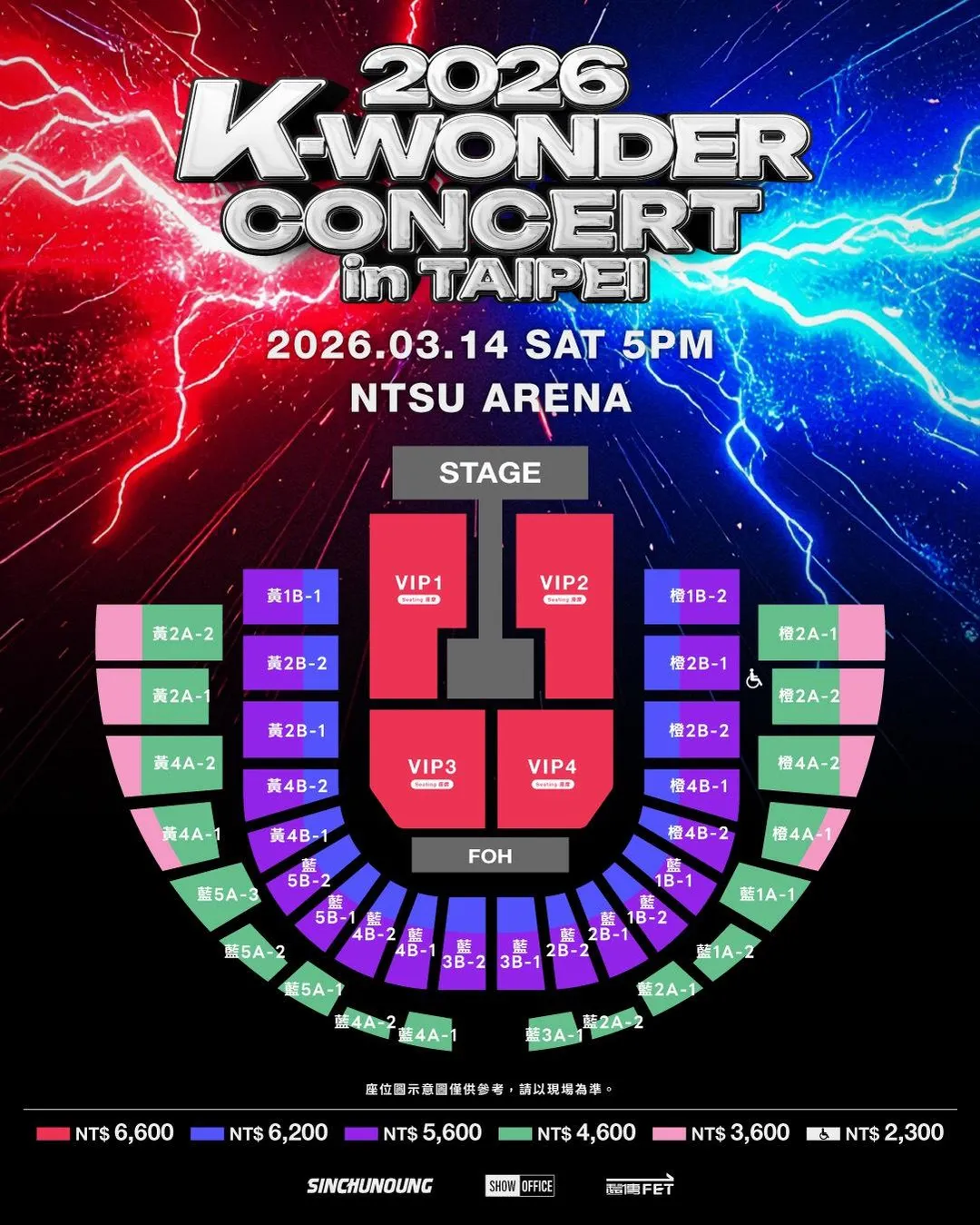 2026 K-WONDER CONCERT IN TAIPEI票價與座位圖。(圖/SHOW Office提供)