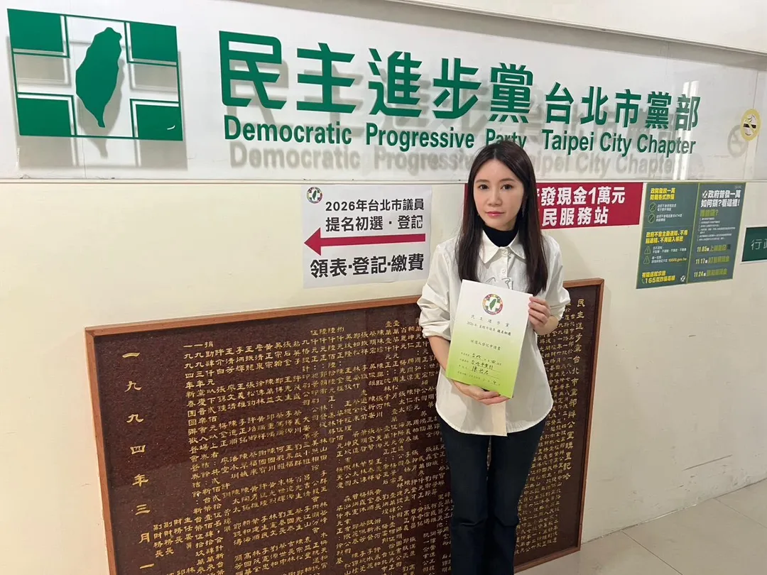 民進黨台北市議員陳怡君涉詐助理費一審遭判7年10月。(圖/陳怡君臉書)